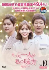 たった一人の私の味方 10(第19話、第20話)【洋画 中古 DVD】レンタル落ちのサムネイル