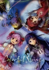 【中古】男性向一般同人誌 ≪魔法少女まどか☆マギカシリーズ≫ Colorful Strings / かずな / 風路青葉 / Amerista