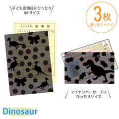 目隠し用 クリアカード こども医療証サイズも選べる！【セキュリティカード kids 3枚セット】／約85×54mm 105×148mm_D3