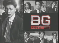 BG ～身辺警護人～ DVD 1期＋2期 全巻セット 木村拓哉　レンタル Amazon.co.jp: BG ~身辺警護人~ DVD-BOX : 木村拓哉, 江口洋介