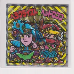 ビックリマン　ヘラクライスト＆ヘッドロココ　コロコロ 2022年付録