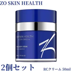 【正規品・新品未開封】 2個セット ZO SKIN HEALTH ゼオスキンヘルス RCクリーム 50MLZO SKIN HEALTH RCクリーム 50ml 2個セット 美容クリーム 抗老化 毛穴ケア 保湿 美白スキンケア 敏感肌対応のサムネイル