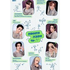 K-POPグッズ ENHYPEN(エンハイプン) ラミネート加工・ハングル反切表つき下敷き オリジナル エナイフン エンジン イプニ エナプ
