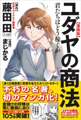 新品未開封】新宿ゲバルト ぼくらの魔法貧宿ゲバルト大全 戸田宏武