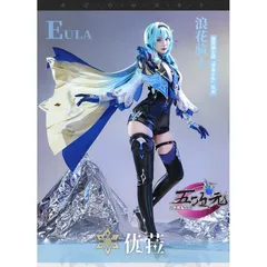 原神　エウルア　コスプレ衣装　ウィッグ付き　訳あり 原神 げんしん Eula エウルア コスプレ衣装 cosplay仮装