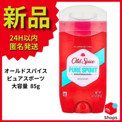 オールドスパイス ピュアスポーツ 新品 デオドラント 大容量 85ｇ アルミニウムフリー 香り 制汗剤 スティック  スポーツ ワキ 脇 ワキガ メンズ 男性 最強 脇汗 匿名発送 old spice　　　　　　　　　　　　　　　　　　【新品 大容量 85ｇ】