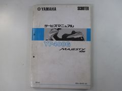 YAMAHA XT225 セロー 総合サービスマニュアル 1996-2004年 - メルカリ