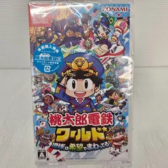 桃鉄ワールド❗新品、未開封 2025年最新】桃鉄ワールドの人気アイテム - メルカリ