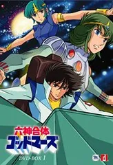 2025年最新】六神合体ゴッドマーズ dvdの人気アイテム - メルカリ