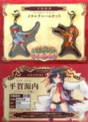 【中古】キーホルダー・マスコット(キャラクター) ドレイク&ビリー・ザ・キッド メタルチャームセット(2個組) 「PS Vitaソフト 英雄*戦姫」 予約特典