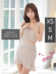 ベージュ [AOC3754-BE-2408] [AOC-3754]【an /アン】セットアップ/ ノースリーブ/ ツイード/ フロントジップ/ フリルテール/ タイト/ ミニドレス/ キャバドレス/ ナイトドレス