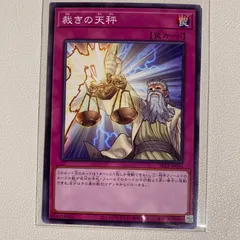 【A869】遊戯王 神の忠告 裁きの天秤 神の威光 魔女の一撃 A869】遊戯王 神の忠告 裁きの天秤 神の威光 魔女の一撃
