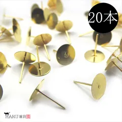 P-329 平皿ピアス 10mm【ゴールド】20個 10組入 貼り付け ポストピアス ピアスピン シリコンキャッチ バックキャッチ メタル 金属 ハンドメイド アクセサリーパーツ