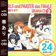 西住みほ 秋山優花里 ガールズ＆パンツァー×PACIFIC 非売品 バスタオル 西住みほ 秋山優花里 ガールズ＆パンツァー×PACIFIC 非売品 バス
