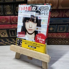 2025年最新】湊かなえ サインの人気アイテム - メルカリ