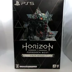 2025年最新】horizon forbidden west レガーラエディションの