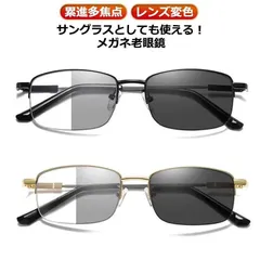 新品 遠近両用 パソコン用眼鏡 ブルーライトカット 累進多焦点 調光レンズ 紫外線完全遮断 チタン合金 超軽量1.5g シニア 男女兼用 3WAY仕様 kkkejb