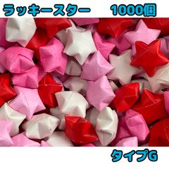 ラッキースター　大きなサイズ　折り紙　ハンドメイド　パーツ ラッキースター 大きなサイズ 折り紙 ハンドメイド パーツ