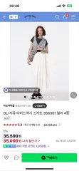 UNIQLO(ユニクロ) じゆう gu ティアードマキシ スカート 356361 白 s