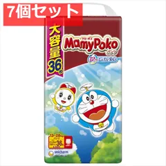 マミーポコBIGサイズ 136枚入り箱✖️2 マミーポコパンツ ビッグサイズ-MamyPoko Japan
