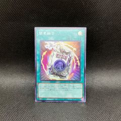 遊戯王　簡素融合　スーパーレア