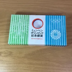 2025年最新】ミュンヘンオリンピック 記念銀貨の人気アイテム