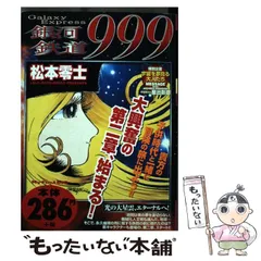 銀河鉄道999 ポスター カレンダー まとめ売り 2026年最新】銀河鉄道999 カレンダーの人気アイテム - メルカリ