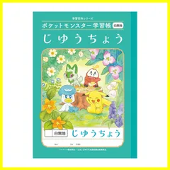 2024年最新】自由帳 5冊パックの人気アイテム - メルカリ