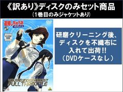 【訳あり】逮捕しちゃうぞ フルスロットル(8枚セット)第1話～第24話 最終 ※ディスクのみ【全巻セット アニメ 中古 DVD】レンタル落ち