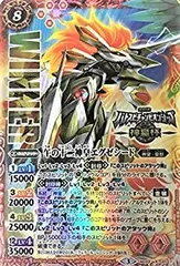 牛の十二神皇エグゼシード WINNER 牛の十二神皇エグゼシード WINNER 牛の十二神皇エグゼ