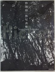 天使由来　神木ミサ 文芸社 神木ミサ 天使由来 - メルカリ