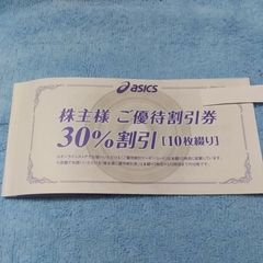 アシックス asics 株主優待券 30%割引 10枚綴り - さくらもち商店