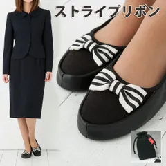 リボン付き 携帯スリッパ入園 ストライプリボン 入学式 卒業式 保護者用 参観日 かわいい おしゃれ ママ 