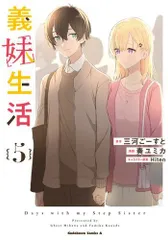 2025年最新】義妹生活 全巻の人気アイテム - メルカリ