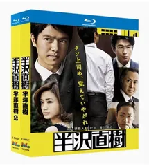 半沢直樹DVD BOXシーズン1シーズン2セット中古品国内正規品 Amazon.co.jp: 半沢直樹 DVD-BOX シーズン2 本編全話+特典 7枚