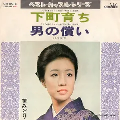 LPレコード　　笹みどり　／　ダブル・アルバム 笹みどり – 笹みどり ダブル・アルバム – 2 x Vinyl (LP, Album