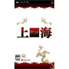 【中古】(非常に良い)上海 - PSP