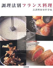 本になった料理学校。12冊セット ✨本格的✨】本になった料理学校 全12巻セット