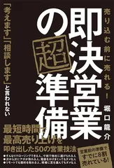 2025年最新】即決営業の人気アイテム - メルカリ