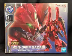 2025年最新】RG 1/144 サザビーの人気アイテム - メルカリ
