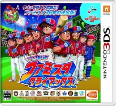 【中古】ニンテンドー3DSソフト プロ野球 ファミスタ クライマックス
