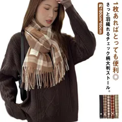 チェック柄 ストール 暖か 大判 フリンジ付き マフラー タータン ケープ なめらか起毛 秋冬 ネックウォーマー 大きいサイズ 厚手 ポンチョ ひざ掛け 肩掛け 防寒 巻きストール リバーシブル スト#sowa6587188