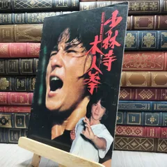 2025年最新】ジャッキーチェン サインの人気アイテム - メルカリ