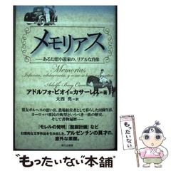 中古】 日本人はドラコニアン《YAP〈-〉遺伝子》直系!だから、〈超削減〉させられる 断種計画断行で3分の2が死滅/レプティリアン・イルミナティの超冷酷アジェンダ  (超☆はらはら 023 人類へ / 高山長房 / ヒカルランド - メルカリ