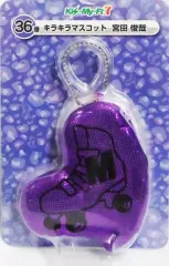 【中古】キーホルダー・マスコット(男性) 36.宮田俊哉(紫) キラキラマスコット 「Kis-My-Ft2 Kis-My-Ft7 当りくじ」 セブンイレブン限定