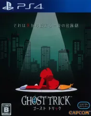 PS4 ゴースト トリック