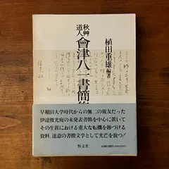 2025年最新】秋艸道人の人気アイテム - メルカリ