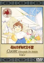 全巻セット【中古】DVD▼母をたずねて三千里(14枚セット)TV版 全13巻 + 劇場版 MARCO レンタル落ち Amazon.co.jp: 母をたずねて三千里 全13巻セット [レンタル落ち