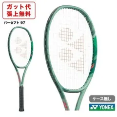 パーセプト97d g3 ヨネックス セット販売もあり
