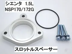 スロットルスペーサー日産SN004 【ホワイト(シルバー)】 スロットルスペーサー日産SN004 【ホワイト(シルバー)】